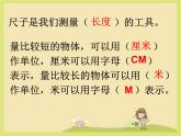 期末总复习（课件）-二年级上册数学人教版