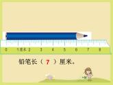 期末总复习（课件）-二年级上册数学人教版
