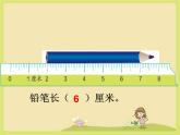 期末总复习（课件）-二年级上册数学人教版