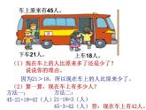 重点梳理 复习（课件）-二年级上册数学人教版