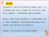 期末复习（课件）人教版三年级上册数学