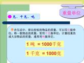 总复习（课件）-三年级上册数学人教版