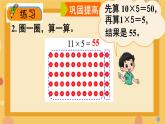 《总复习》（课件）-三年级上册数学人教版