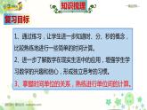 人教版三年级数学上册期末检测考前高效培优知识梳理总复习（整理与复习课件）