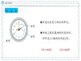 10 .数与代数（第1课时）（课件）-三年级上册数学人教版