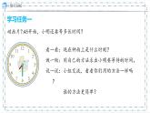 10 .数与代数（第1课时）（课件）-三年级上册数学人教版