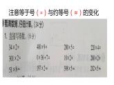 期末复习二、四、六单元估算复习（课件）三年级上册数学人教版