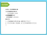 小学数学四年级上册-专题课件-公顷和平方千米（人教版）