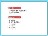 小学数学四年级上册-专题课件-角的度量（人教版）