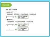 小学数学四年级上册-专题课件-角的度量（人教版）