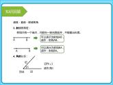 小学数学四年级上册-专题课件-角的度量（人教版）