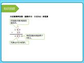 小学数学四年级上册-专题课件-三位数乘两位数（人教版）