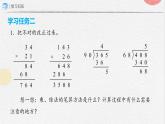 9 数与代数（第2课时）(课件）-四年级上册数学人教版
