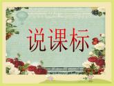 知识树（课件）-四年级上册数学人教版