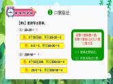 除数是两位数的除法（复习课件）-四年级数学上册期末核心考点集训（人教版）