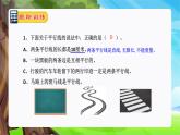 平行四边形和梯形（复习课件）-四年级数学上册期末核心考点集训（人教版）