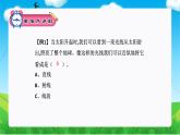 角的度量（复习课件）-四年级数学上册期末核心考点集训（人教版）