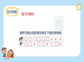 《位置、可能性、植树问题》（课件）-五年级上册数学人教版