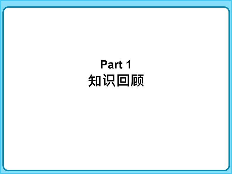 小学数学五年级上册-专题课件-小数乘除法（人教版）第3页