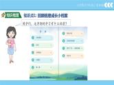 8.1数与代数（课件）-五年级上册数学人教版