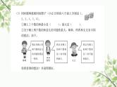 可能性和植树问题（课件）-五年级上册数学人教版