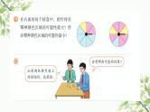 可能性和植树问题（课件）-五年级上册数学人教版