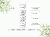 可能性和植树问题（课件）-五年级上册数学人教版