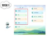 期末复习（课件）人教版五年级上册数学