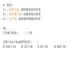 期末复习（课件）五年级上册数学人教版