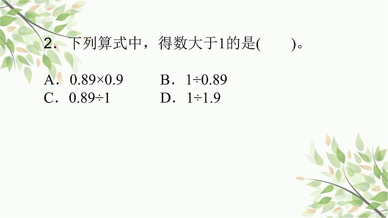 数与代数复习（课件）-五年级上册数学人教版07