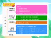 小数乘法（复习课件）-五年级数学期末核心考点集训（人教版）