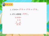 小数乘法（复习课件）-五年级数学期末核心考点集训（人教版）