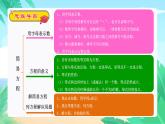 简易方程（复习课件）-五年级数学期末核心考点集训（人教版）