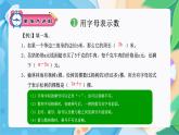 简易方程（复习课件）-五年级数学期末核心考点集训（人教版）