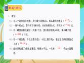 简易方程（复习课件）-五年级数学期末核心考点集训（人教版）