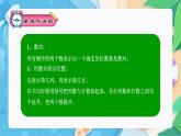 位置与可能性复习专题（复习课件）-五年级数学期末核心考点集训（人教版）