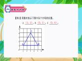 位置与可能性复习专题（复习课件）-五年级数学期末核心考点集训（人教版）