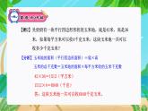 多边形的面积（复习课件）-五年级数学期末核心考点集训（人教版）
