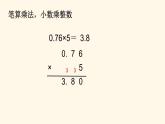总复习（课件）-五年级上册数学人教版