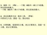 总复习【知识树】（课件）-五年级上册数学人教版