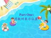 总复习3~5 （课件）-五年级上册数学人教版
