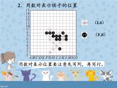 总复习3~5 （课件）-五年级上册数学人教版