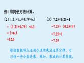 总复习第1课时小数乘、除法（课件）-五年级上册数学人教版