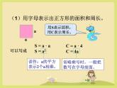 总复习简易方程（课件）-五年级上册数学人教版