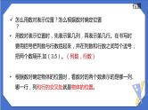 总复习——位置、可能性（课件）-五年级上册数学人教版