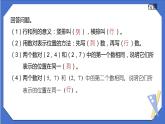 总复习——位置、可能性（课件）-五年级上册数学人教版
