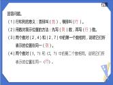 总复习——位置、可能性（课件）-五年级上册数学人教版