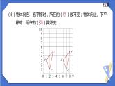 总复习——位置、可能性（课件）-五年级上册数学人教版