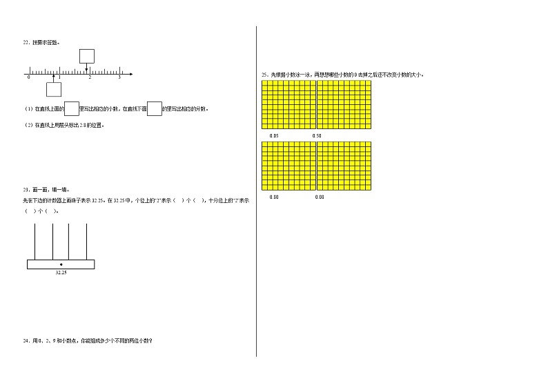 1.3小数的意义（三）同步练习 北师大版数学四年级下册02