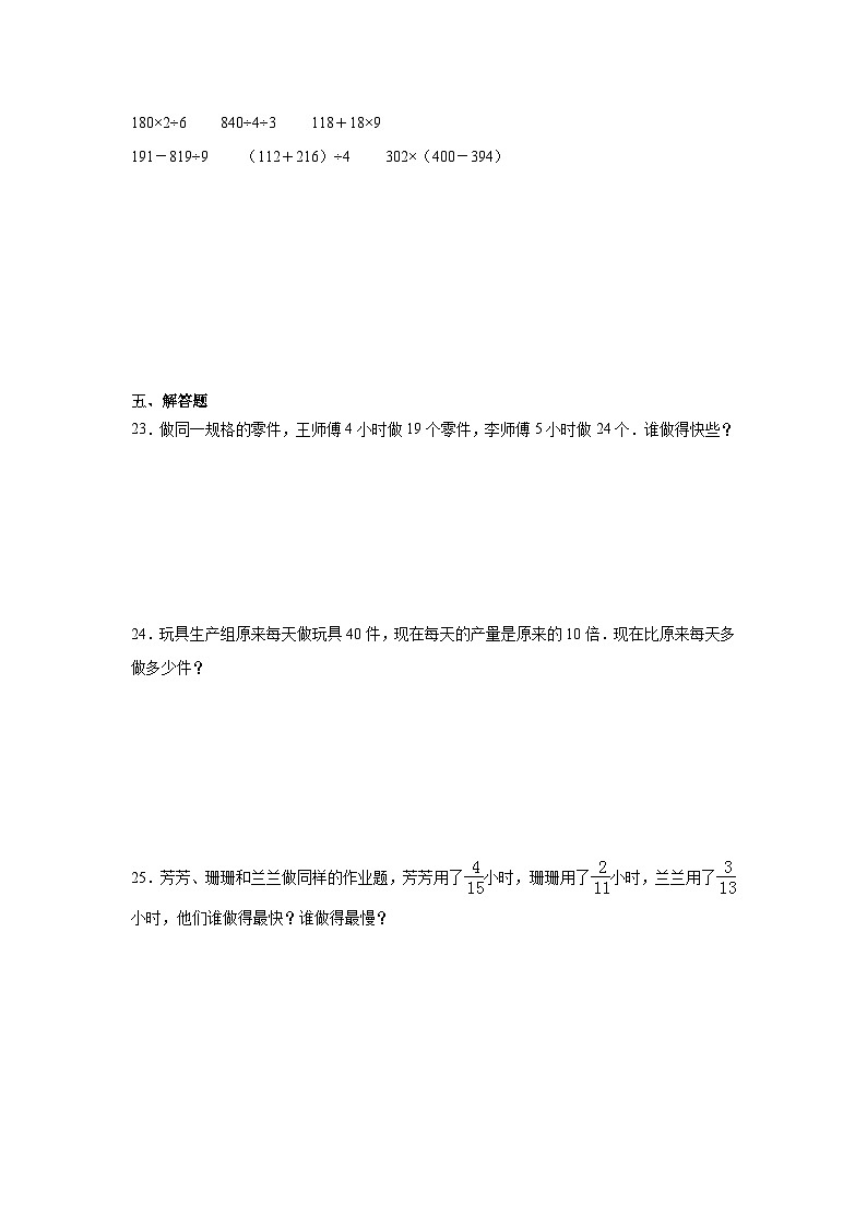 数与代数-北京版数学三年级下册期末专项复习试题03